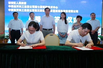 中國航天科工集團 以新材料技術推廣服務賦能產業升級與創新發展